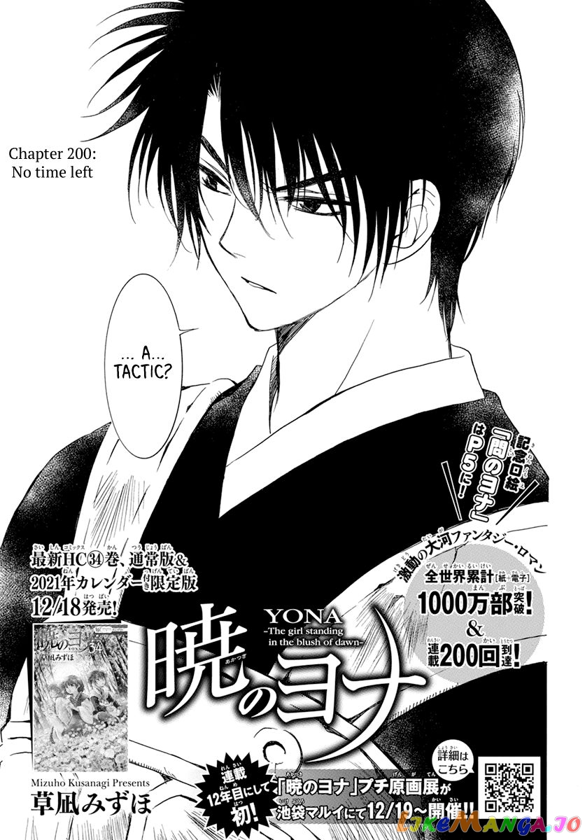 Akatsuki No Yona Chapter 200 image 05